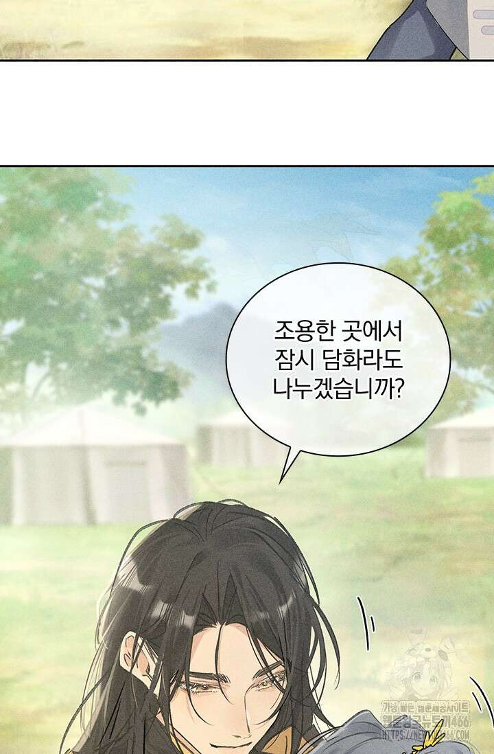 적의 유혹에 빠지다 36화 37