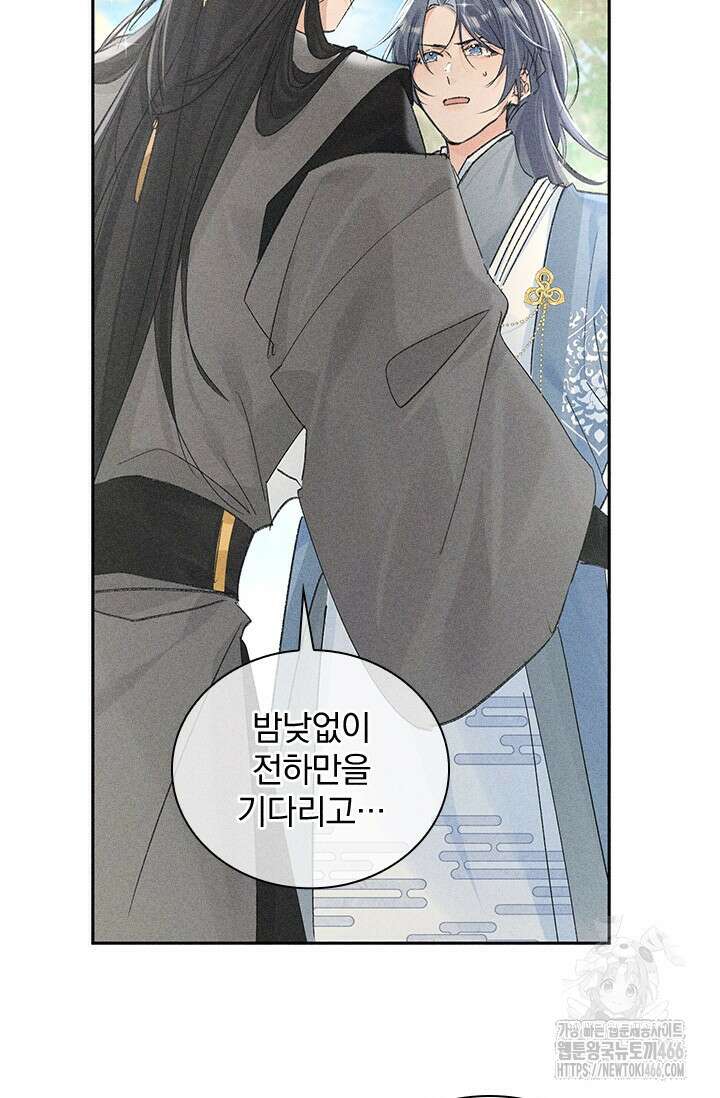 적의 유혹에 빠지다 36화 51
