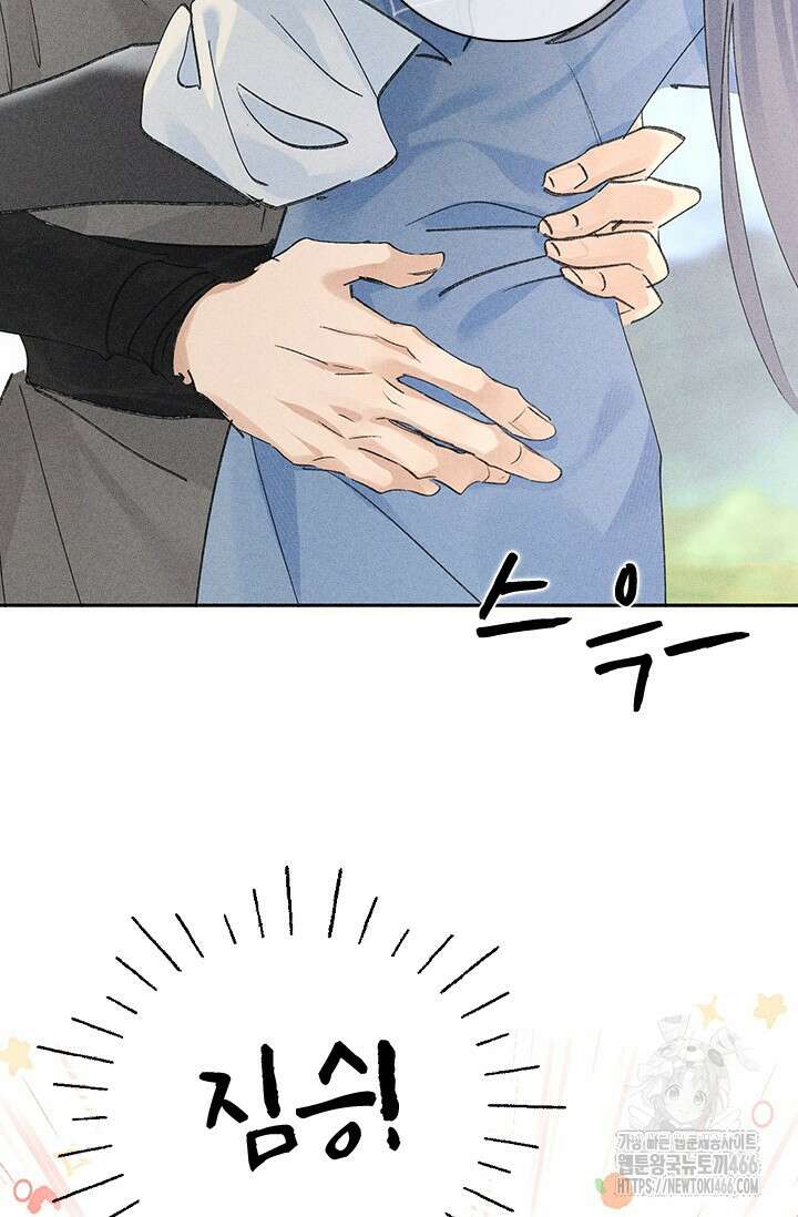 적의 유혹에 빠지다 36화 53