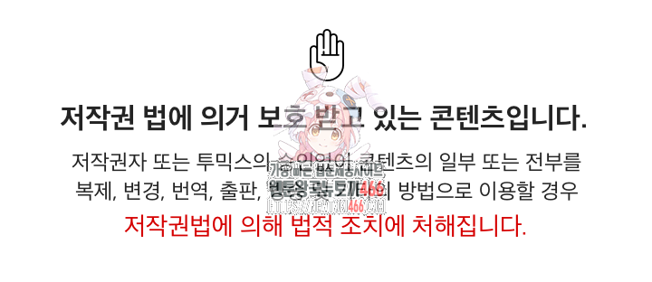 성적떡상 43화 1