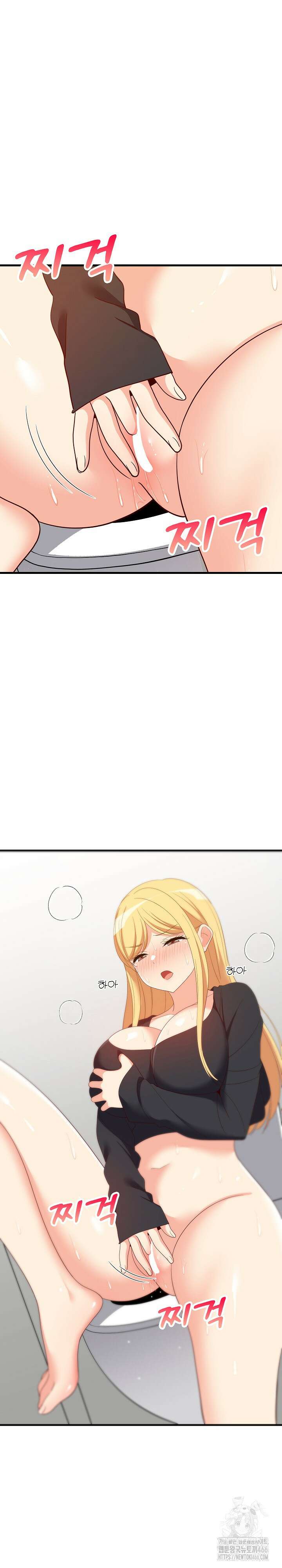 성적떡상 43화 2