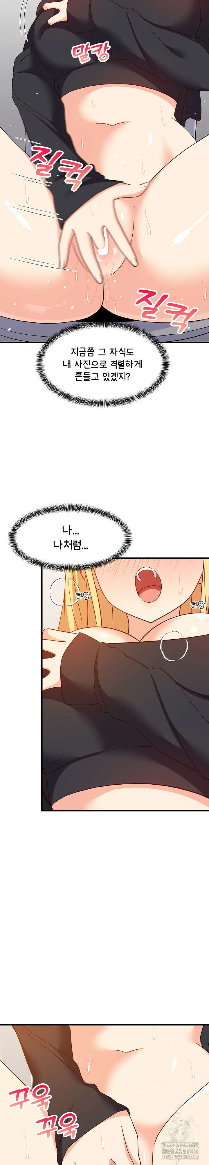 성적떡상 43화 5