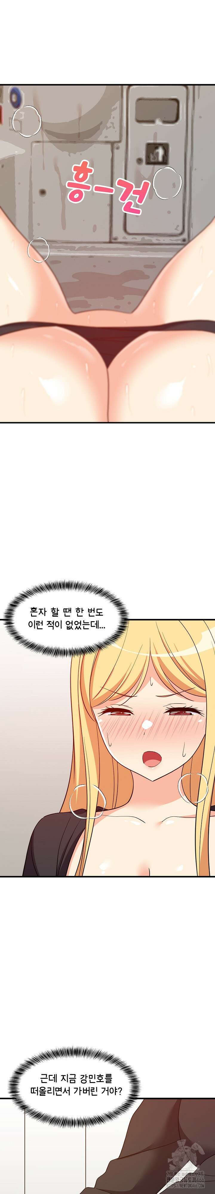 성적떡상 43화 7