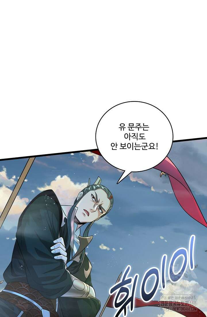열 명의 신제들이 모두 내 제자 124화 6