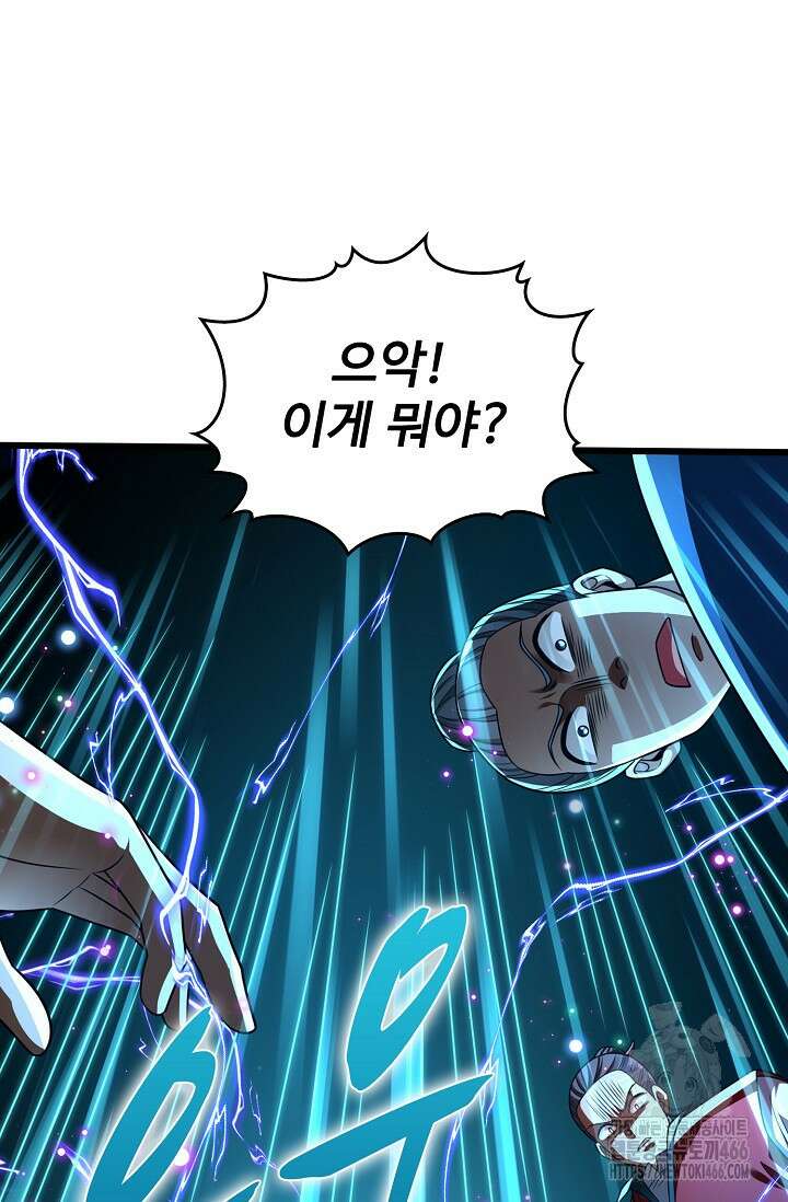 열 명의 신제들이 모두 내 제자 124화 9