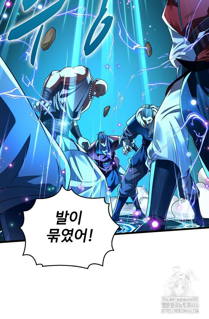 열 명의 신제들이 모두 내 제자 124화 10