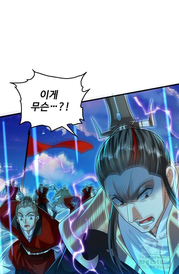 열 명의 신제들이 모두 내 제자 124화 11