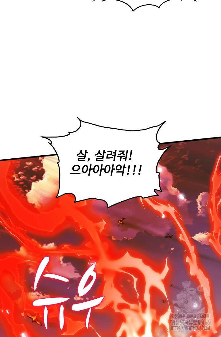 열 명의 신제들이 모두 내 제자 124화 15