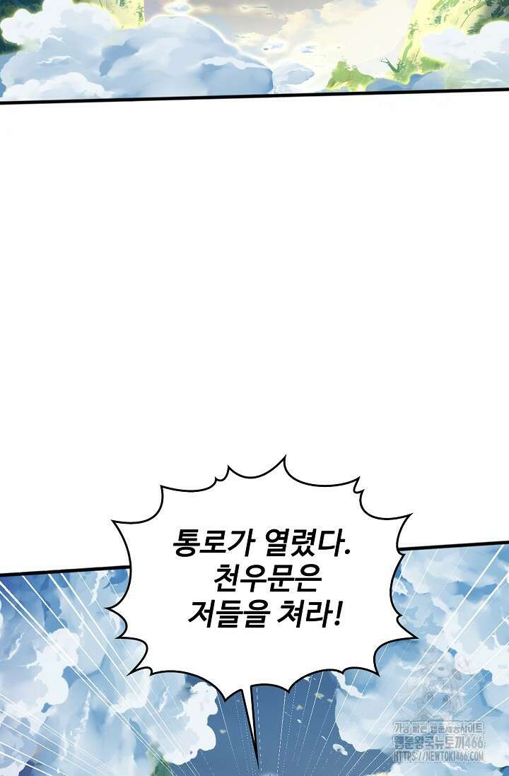 열 명의 신제들이 모두 내 제자 124화 19
