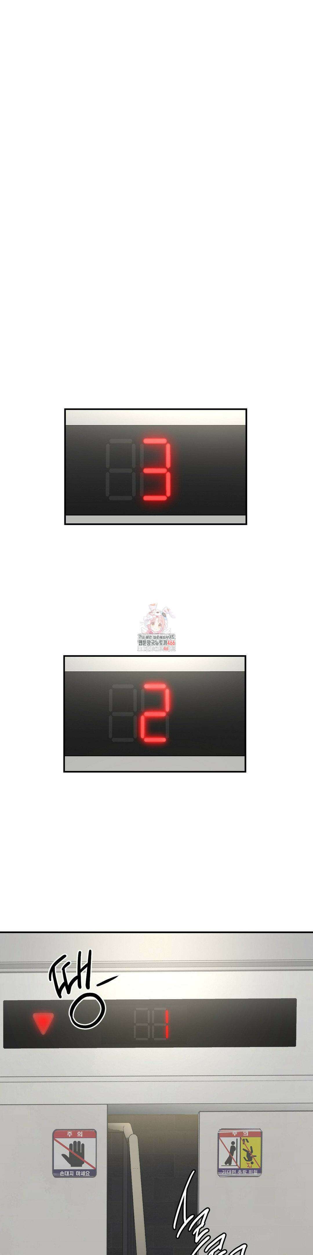 아웃사이드 더 도어 8화 1