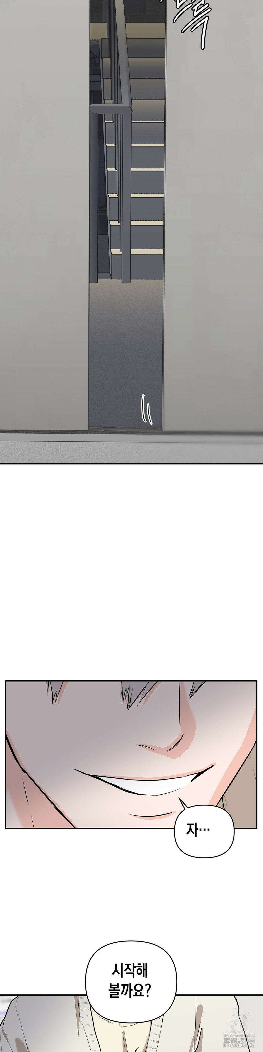 아웃사이드 더 도어 8화 2