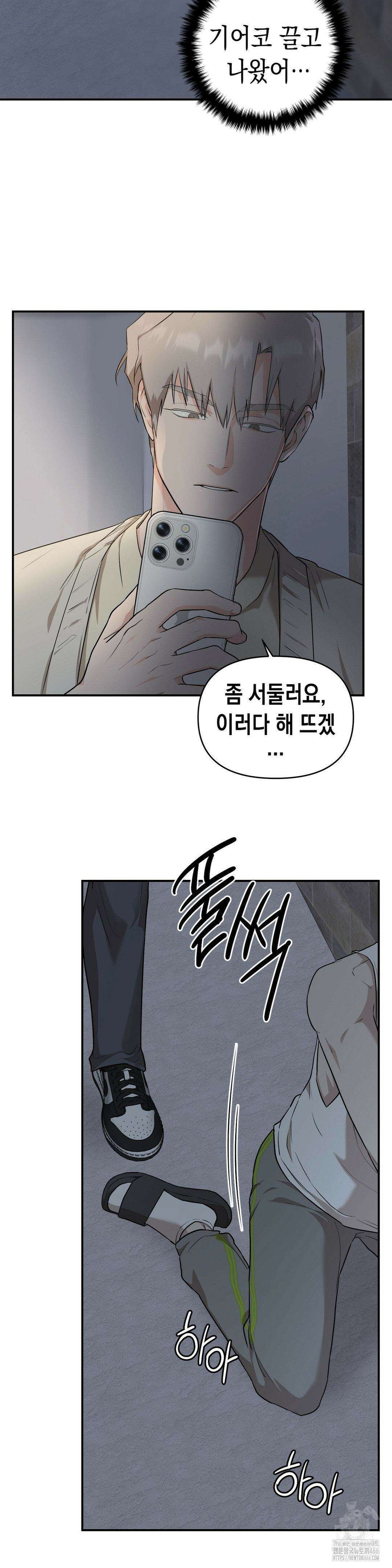 아웃사이드 더 도어 8화 5