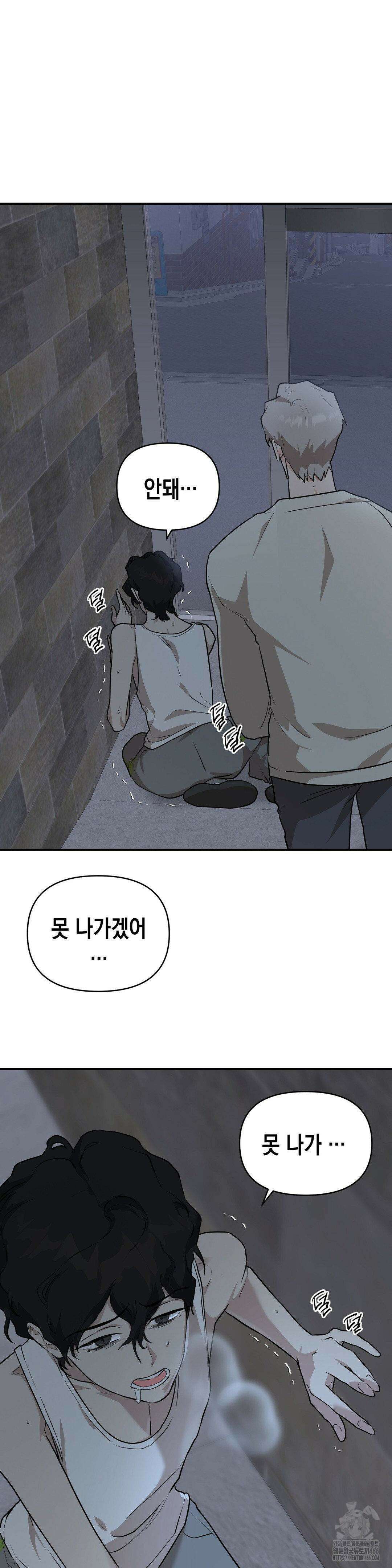 아웃사이드 더 도어 8화 6