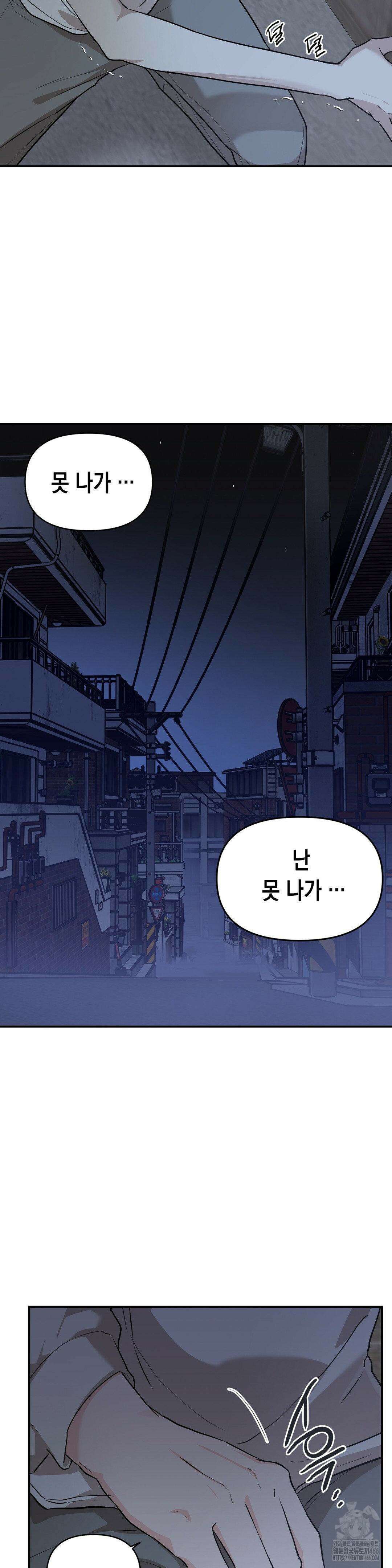 아웃사이드 더 도어 8화 7