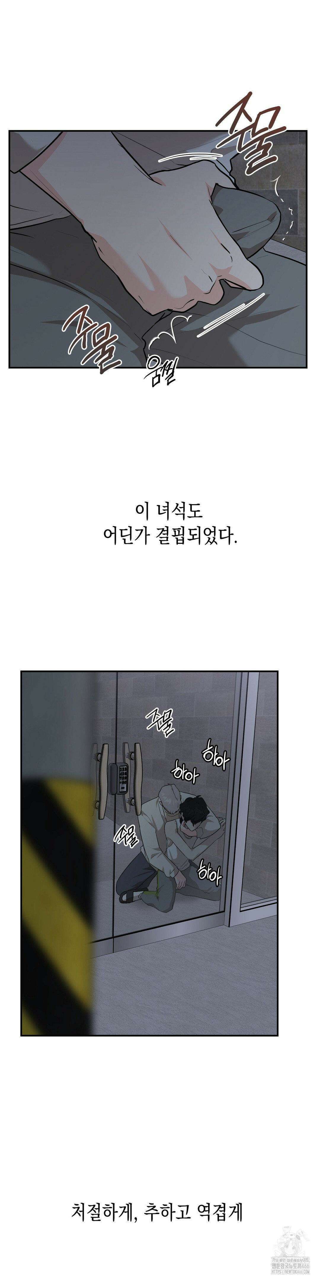아웃사이드 더 도어 8화 9