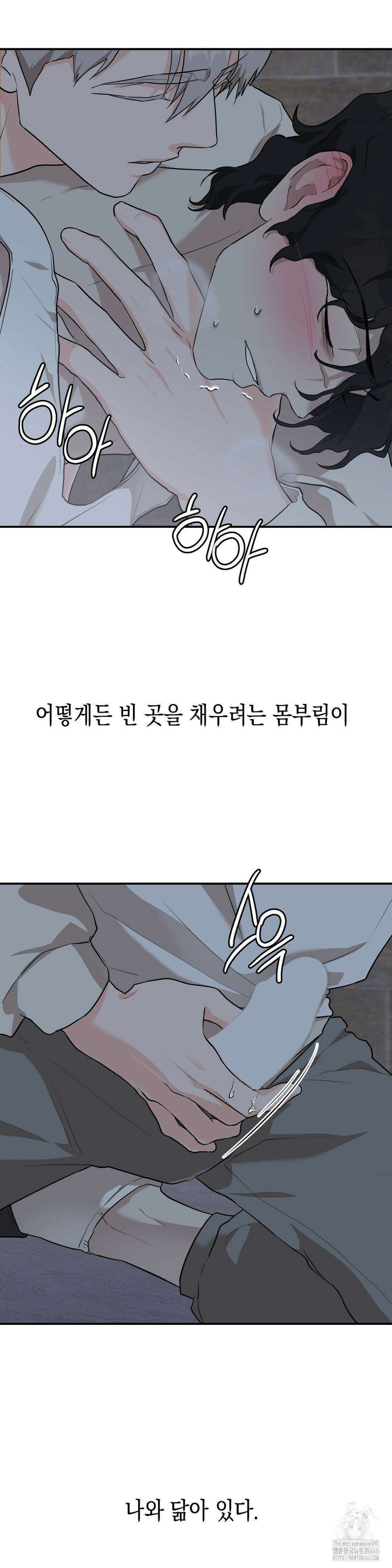 아웃사이드 더 도어 8화 10