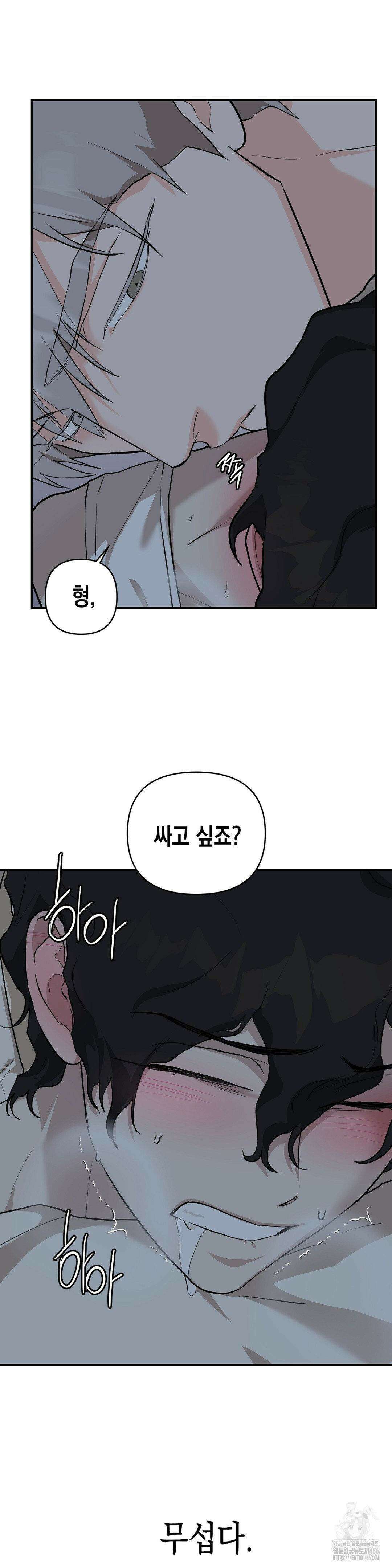 아웃사이드 더 도어 8화 11