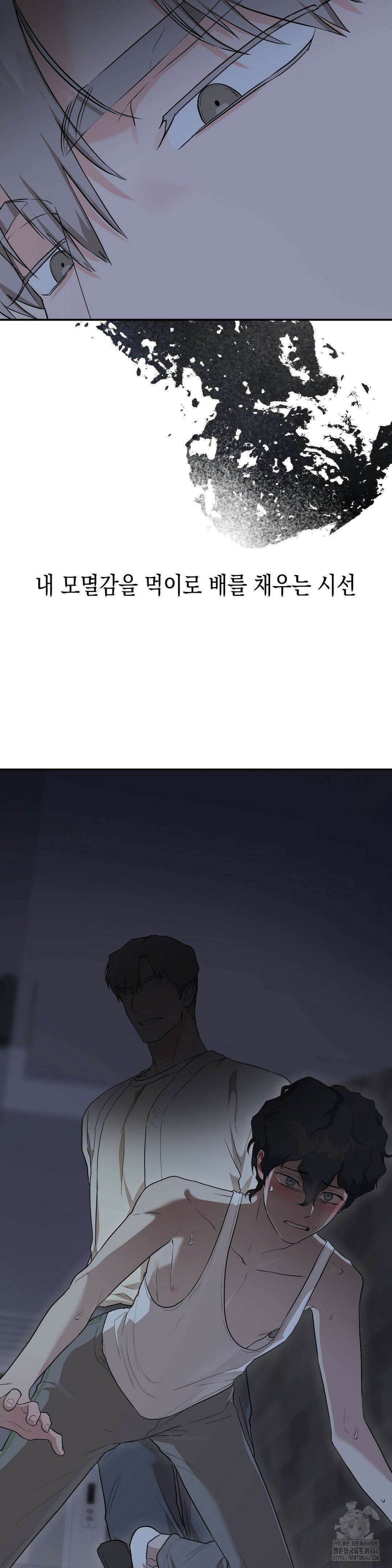 아웃사이드 더 도어 8화 17