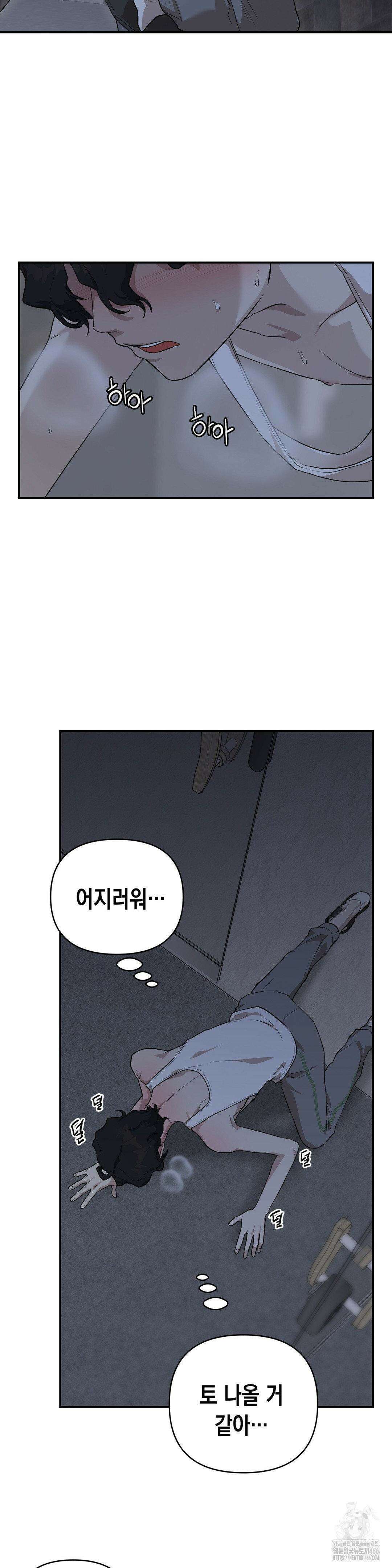 아웃사이드 더 도어 8화 18