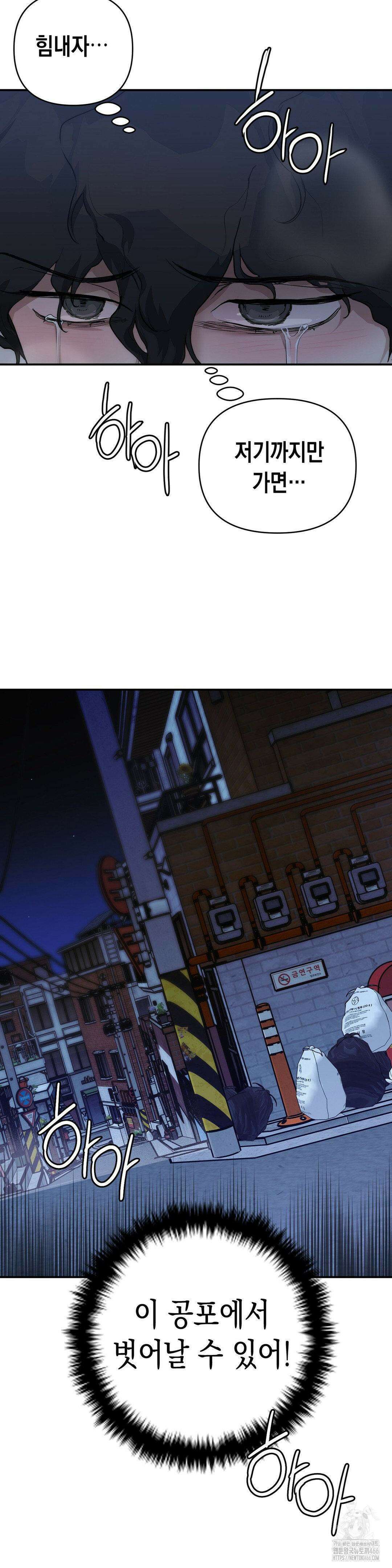 아웃사이드 더 도어 8화 19