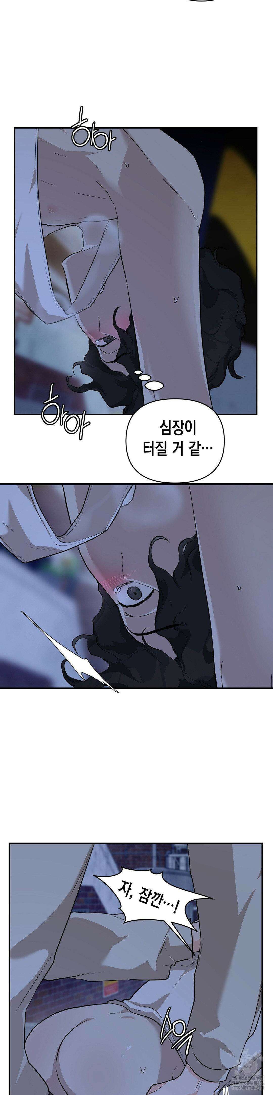 아웃사이드 더 도어 8화 23