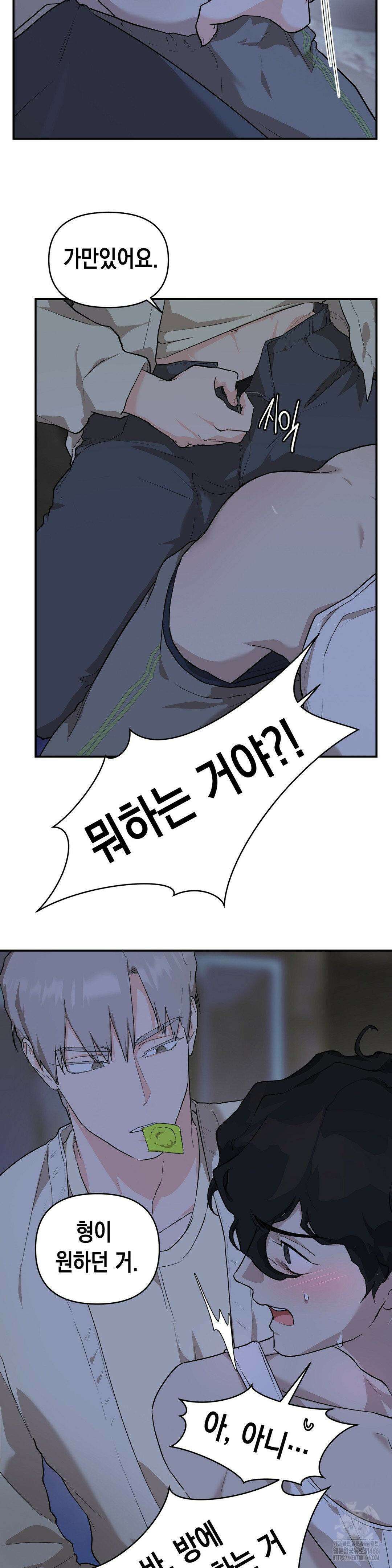 아웃사이드 더 도어 8화 24