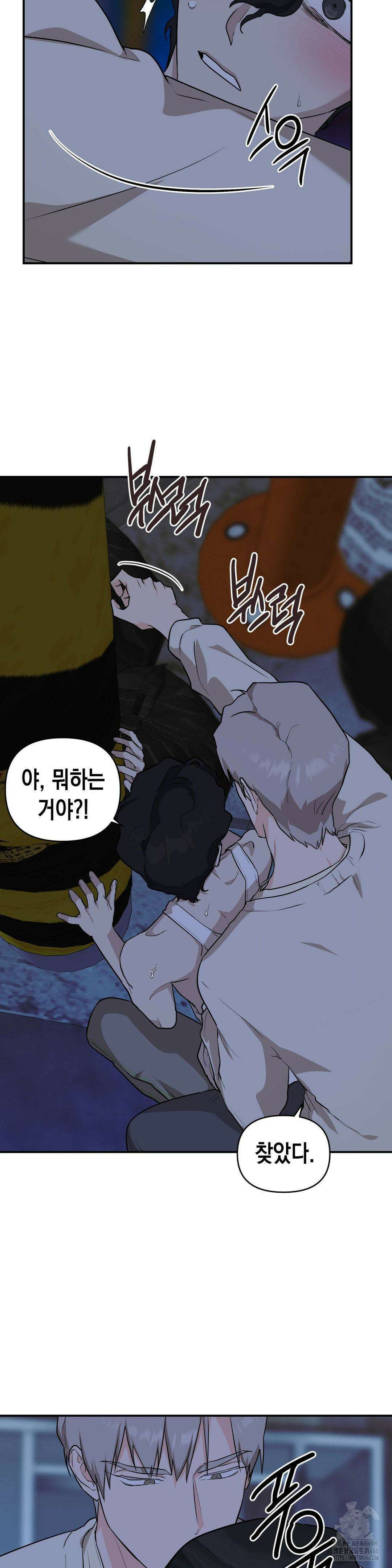아웃사이드 더 도어 8화 28