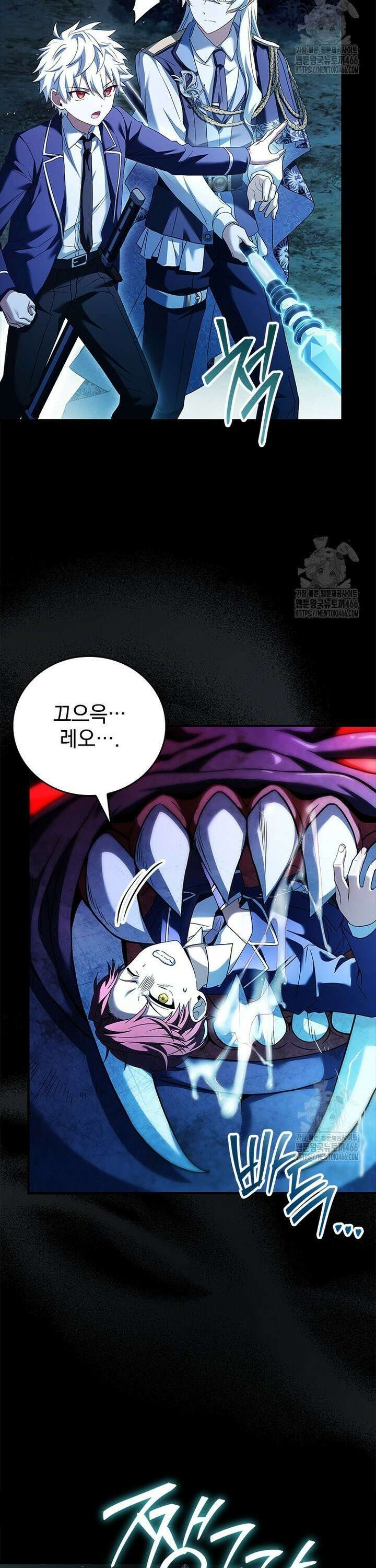 전설급 영웅은 아카데미 우등생 6화 11