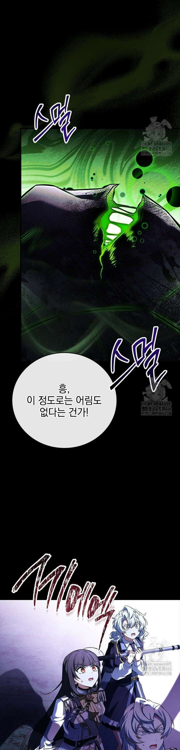 전설급 영웅은 아카데미 우등생 6화 15