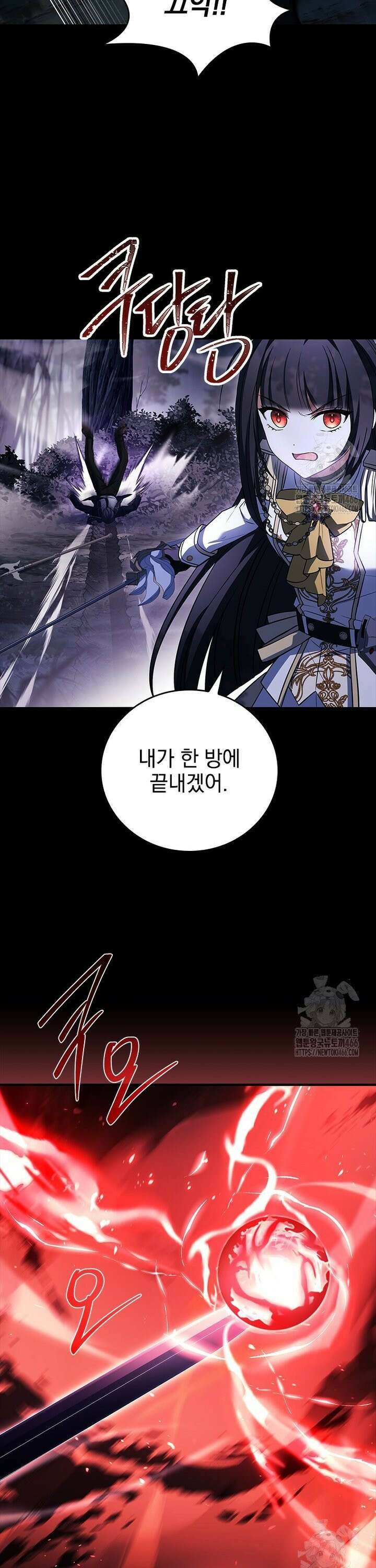 전설급 영웅은 아카데미 우등생 6화 18