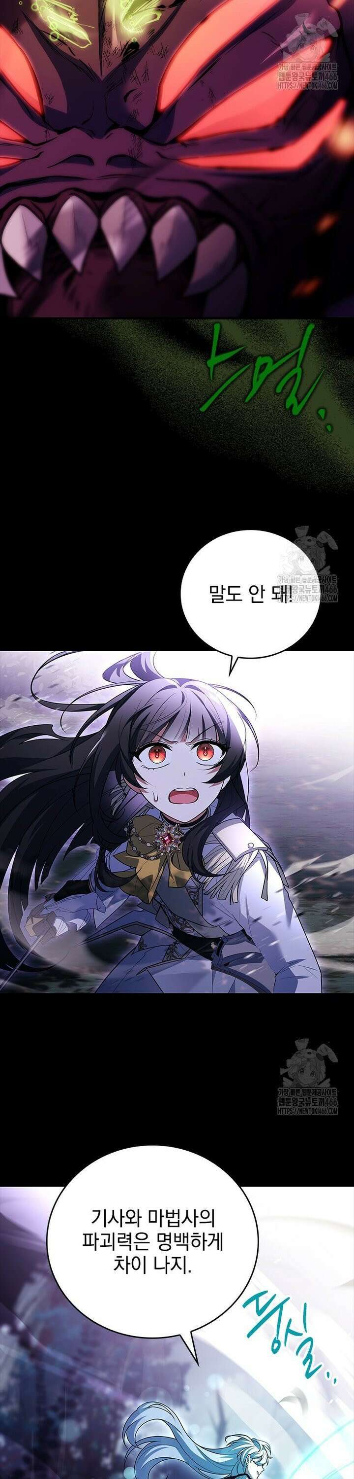 전설급 영웅은 아카데미 우등생 6화 20