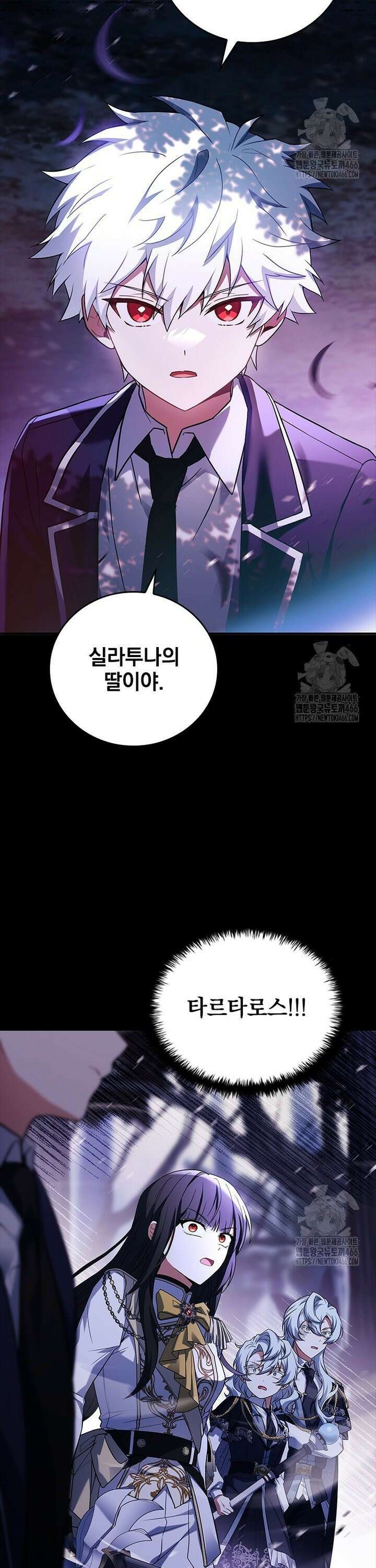 전설급 영웅은 아카데미 우등생 6화 30