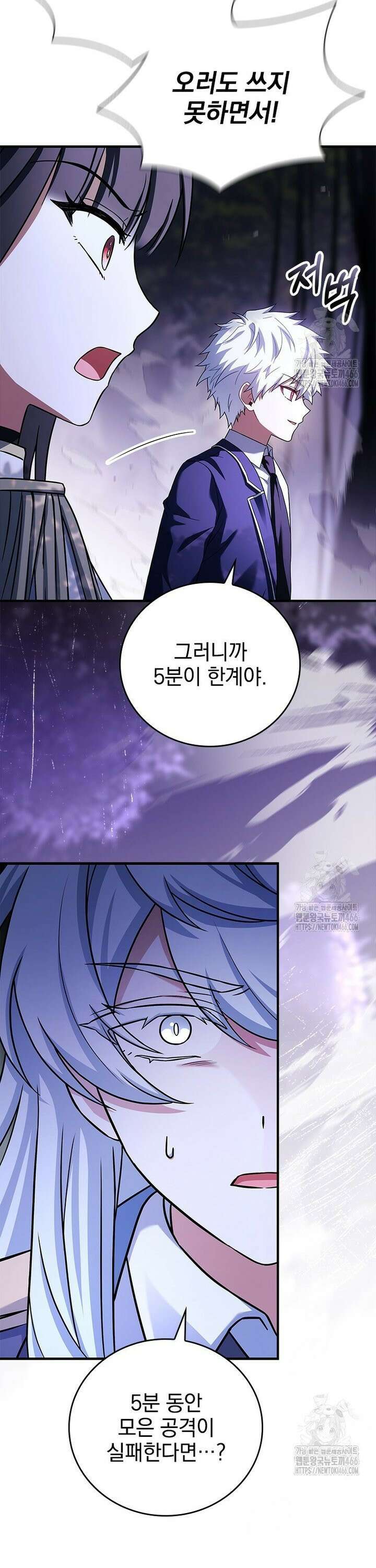 전설급 영웅은 아카데미 우등생 6화 42