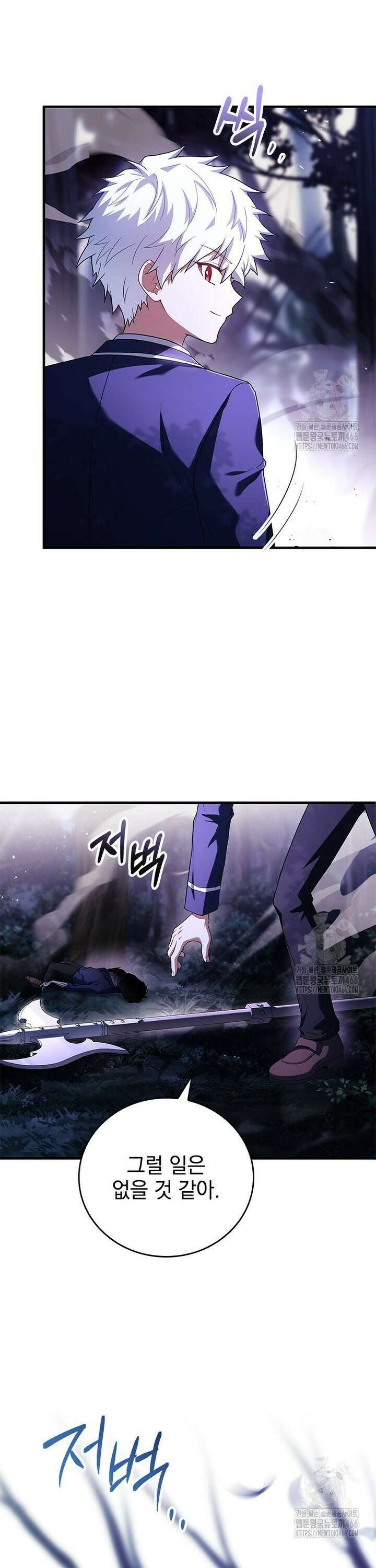 전설급 영웅은 아카데미 우등생 6화 43