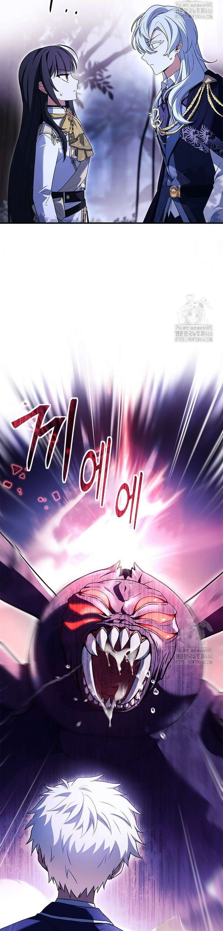 전설급 영웅은 아카데미 우등생 6화 45