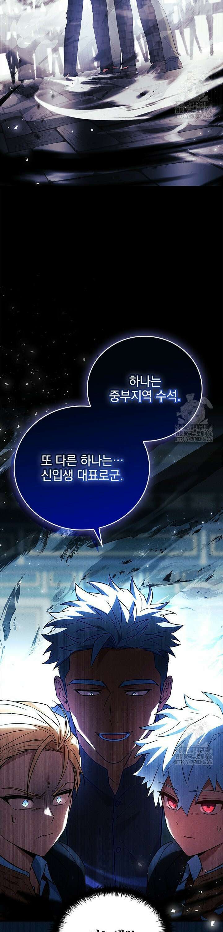 전설급 영웅은 아카데미 우등생 10화 13