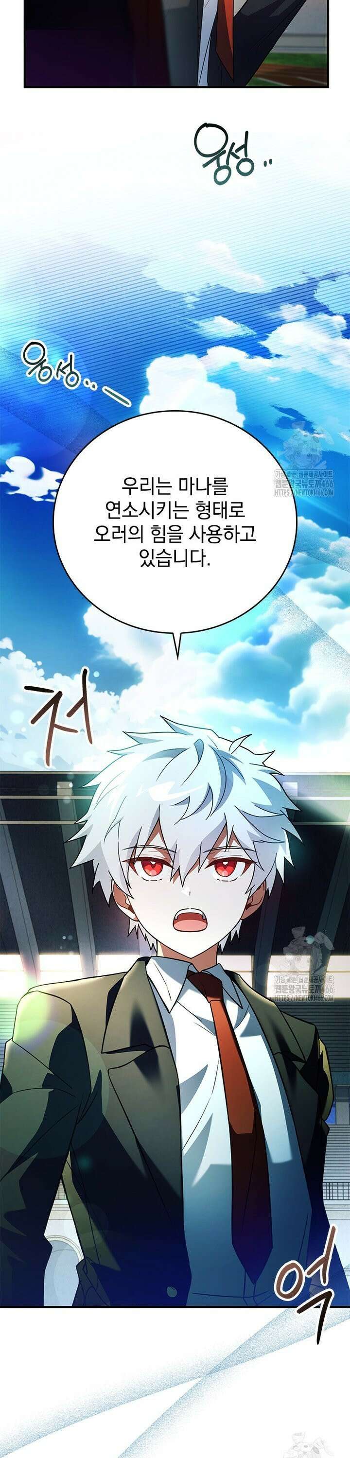 전설급 영웅은 아카데미 우등생 10화 27