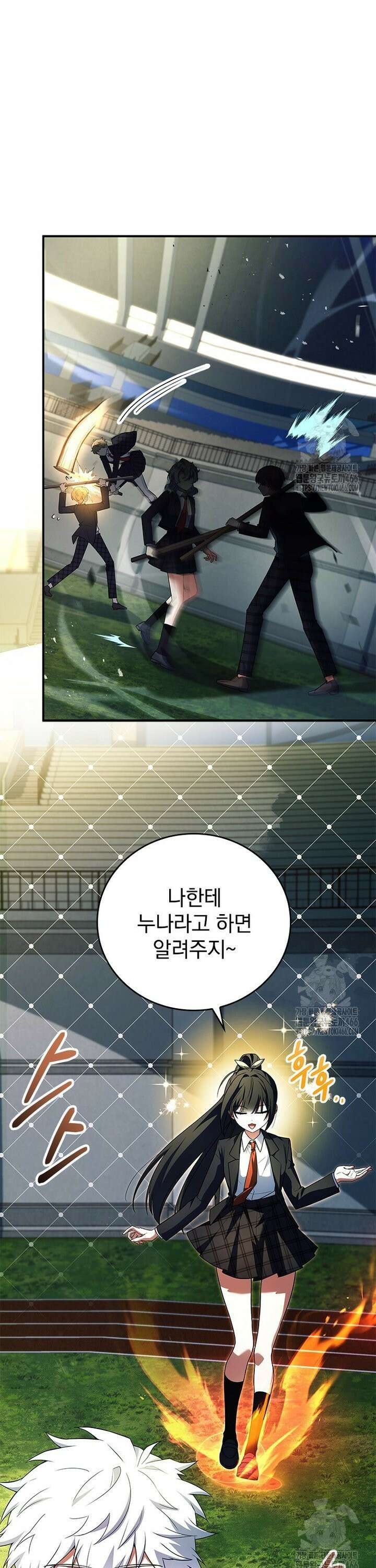 전설급 영웅은 아카데미 우등생 10화 35
