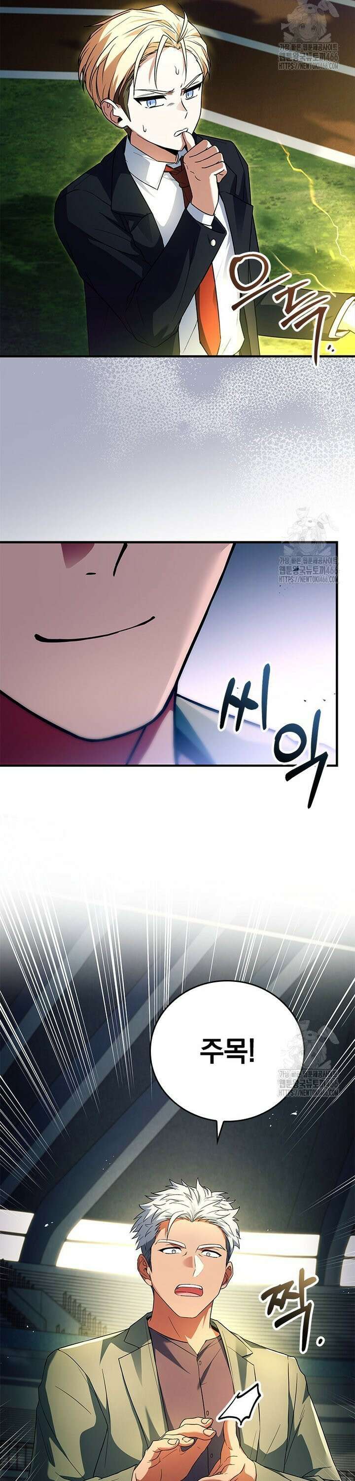전설급 영웅은 아카데미 우등생 10화 37
