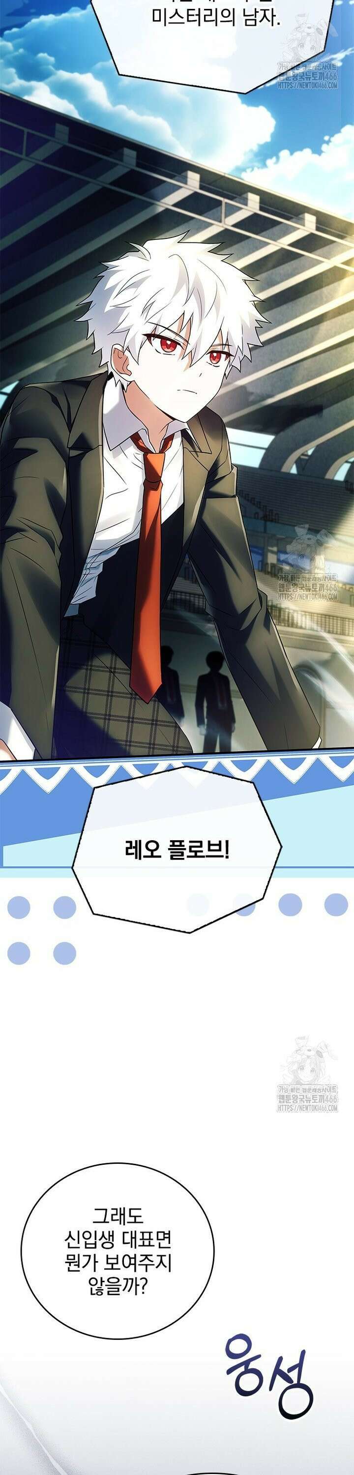 전설급 영웅은 아카데미 우등생 10화 46