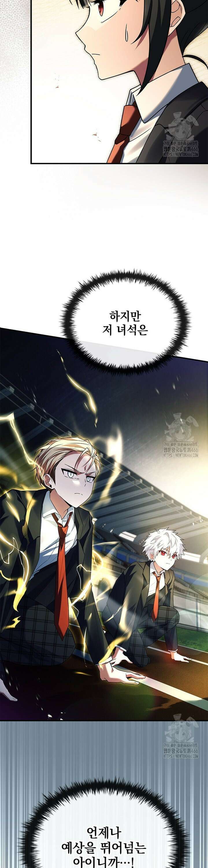 전설급 영웅은 아카데미 우등생 10화 49