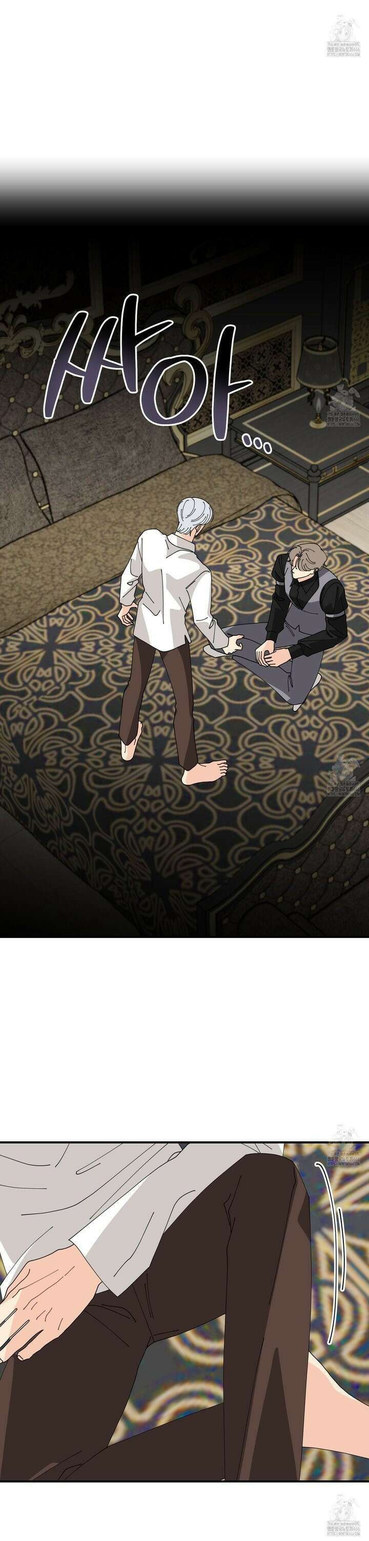 눈 떠보니 침대 43화 6