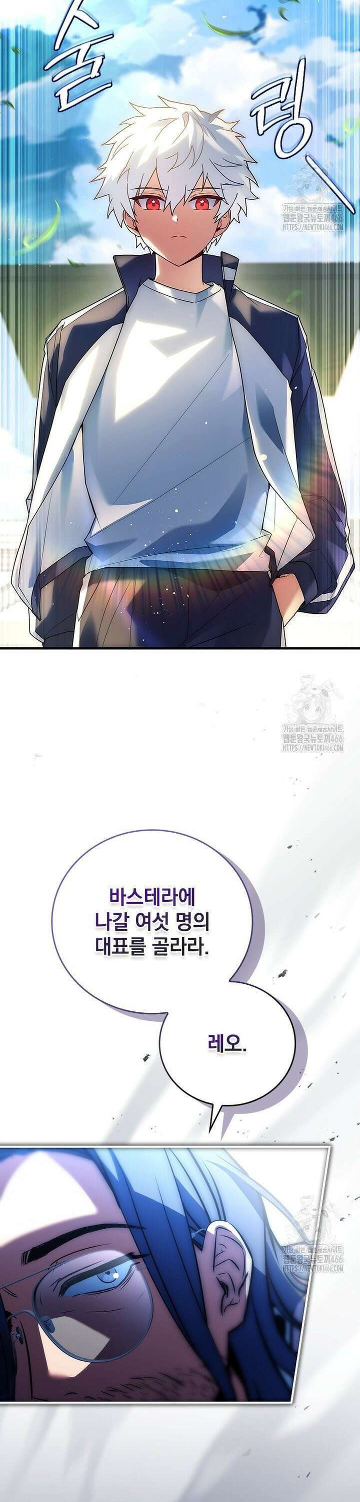 전설급 영웅은 아카데미 우등생 17화 5