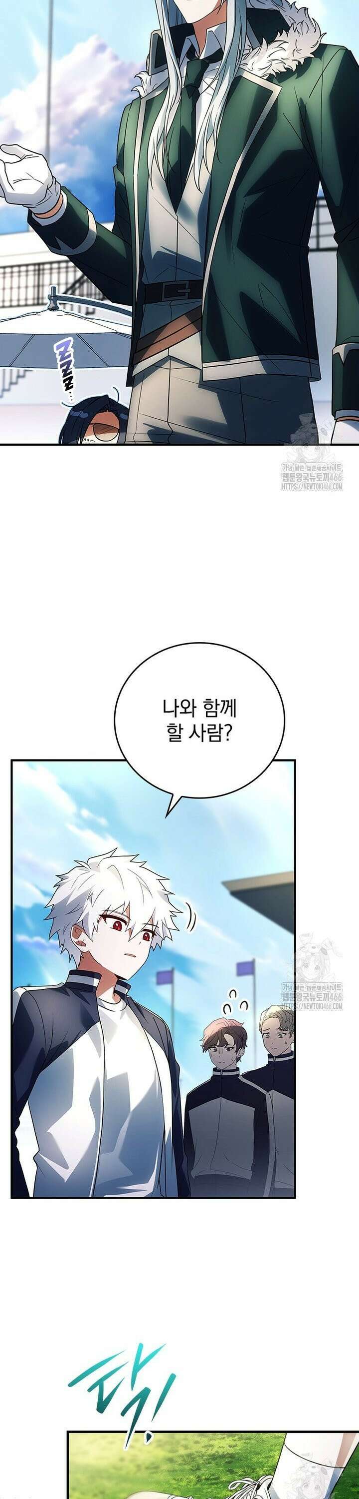 전설급 영웅은 아카데미 우등생 17화 18