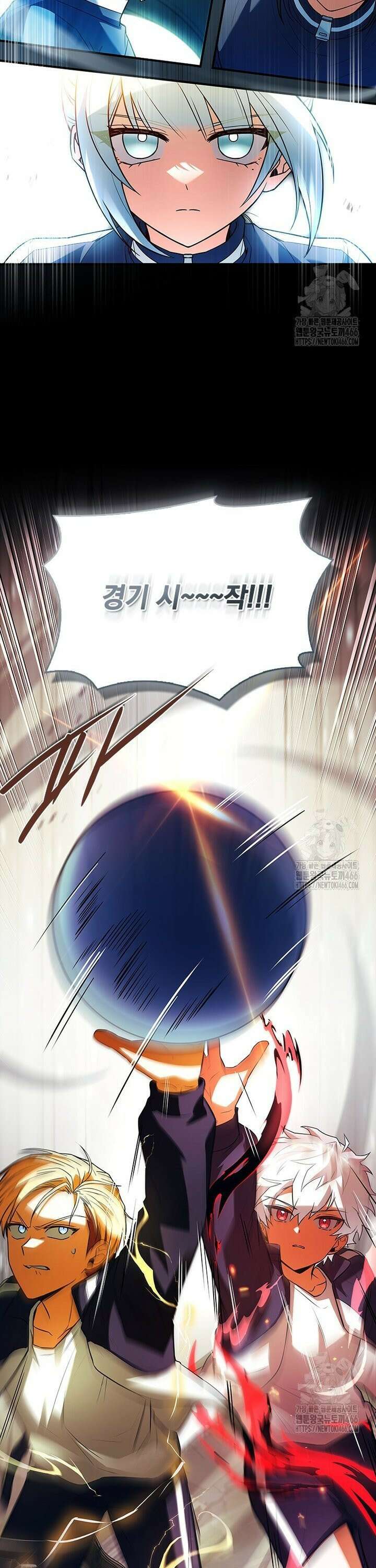 전설급 영웅은 아카데미 우등생 17화 24