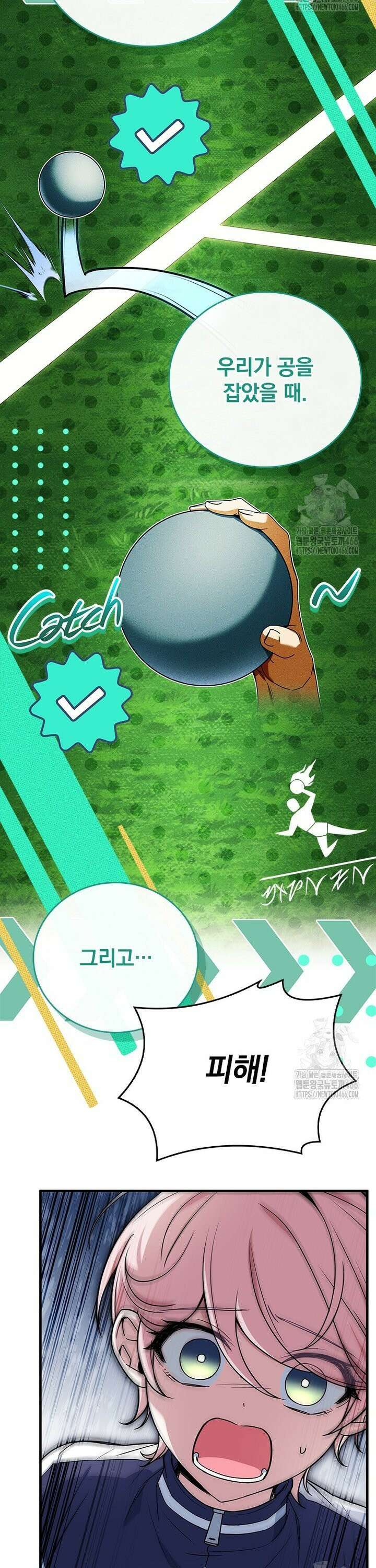 전설급 영웅은 아카데미 우등생 17화 36