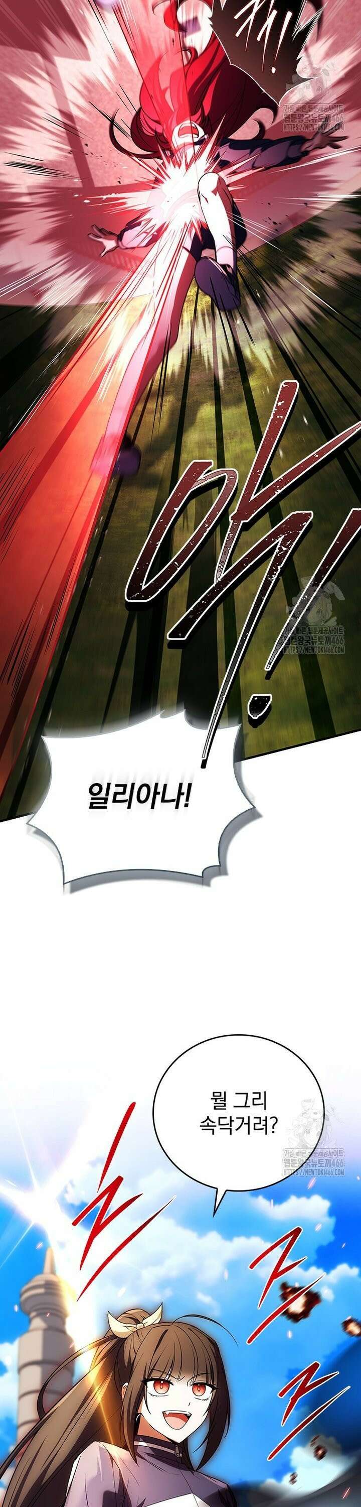 전설급 영웅은 아카데미 우등생 17화 38