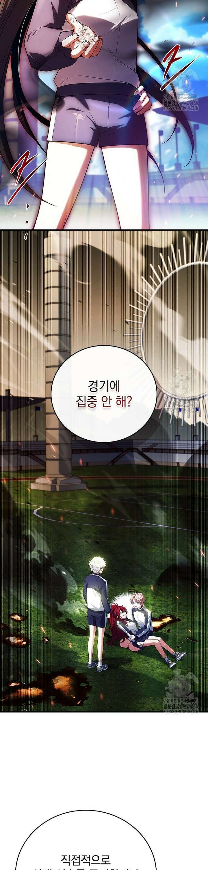 전설급 영웅은 아카데미 우등생 17화 39
