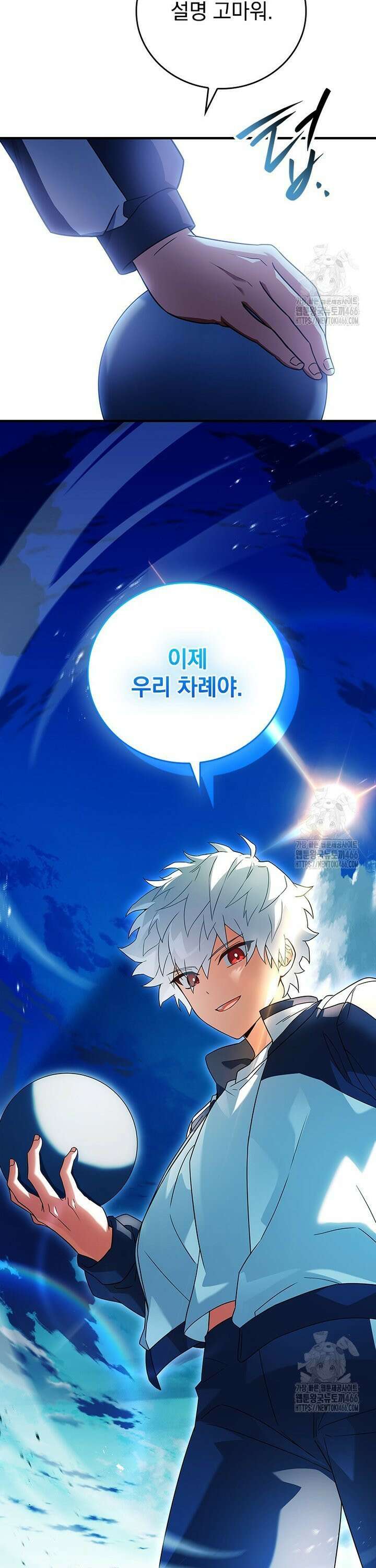 전설급 영웅은 아카데미 우등생 17화 41