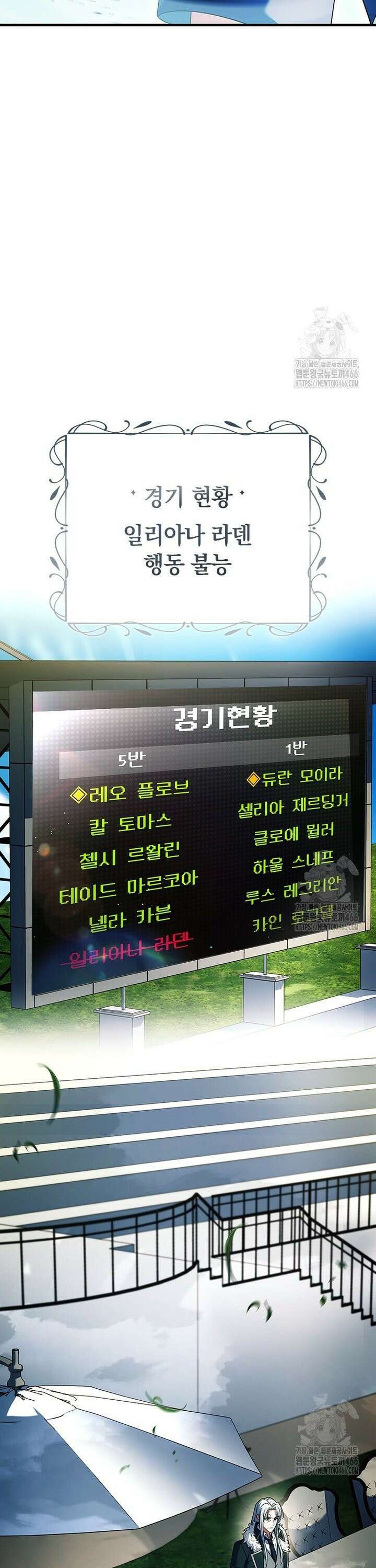 전설급 영웅은 아카데미 우등생 17화 42